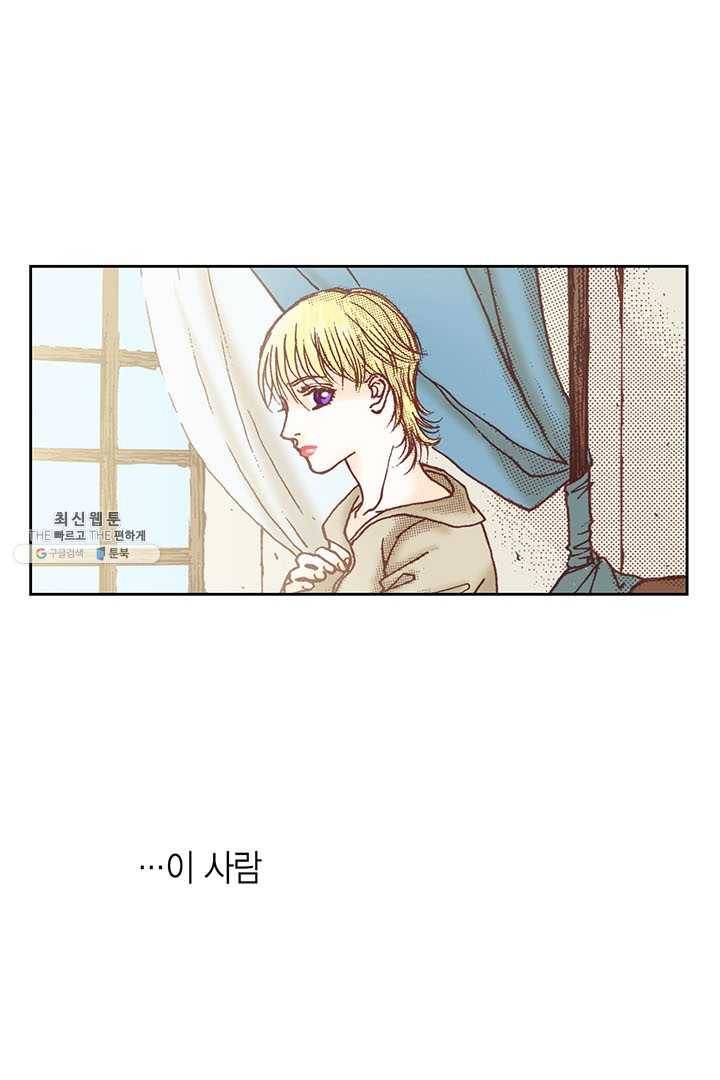 에뷔오네 8화 9