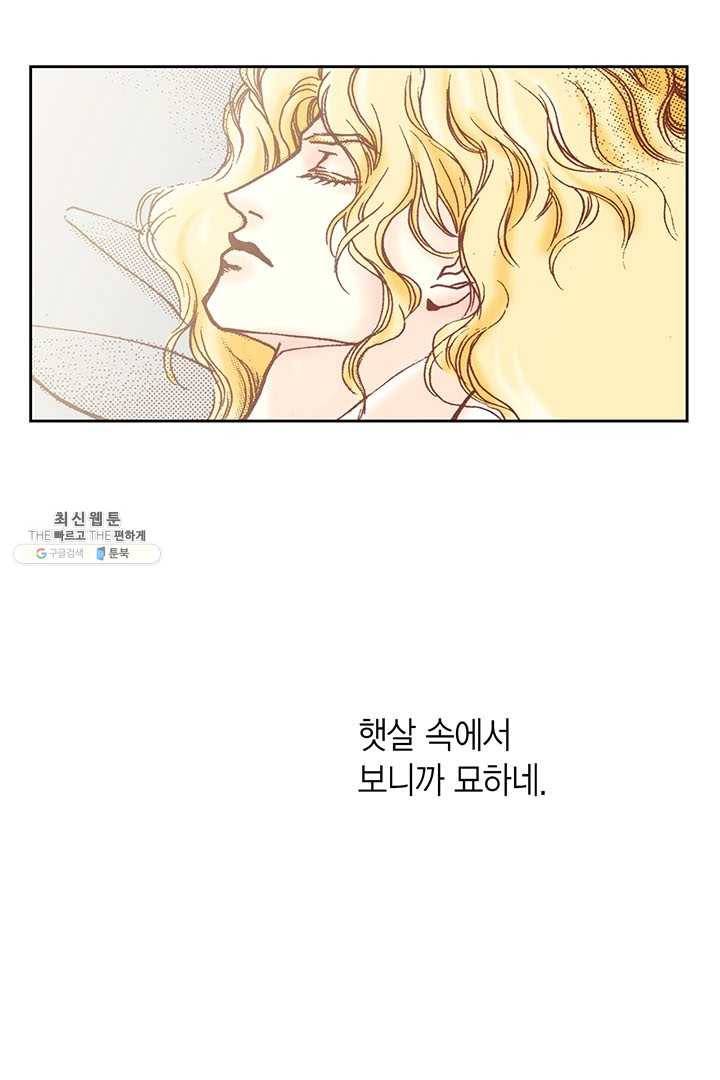 에뷔오네 8화 10