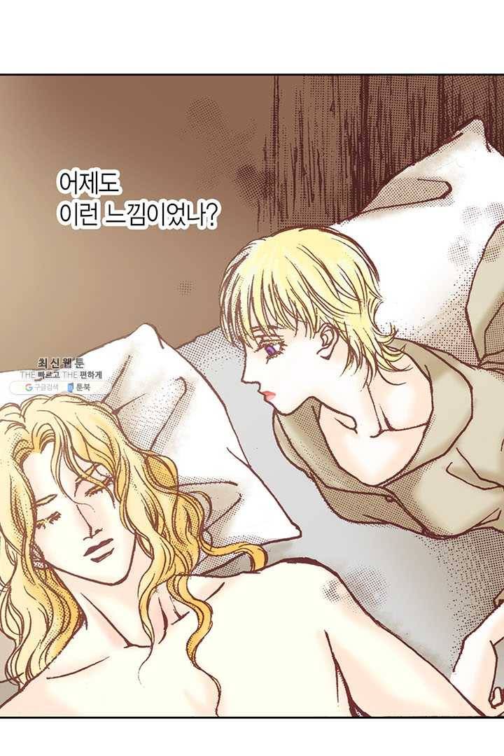 에뷔오네 8화 11
