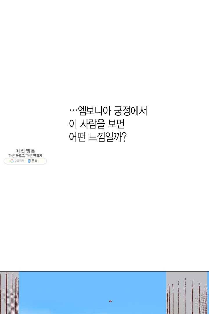 에뷔오네 8화 12