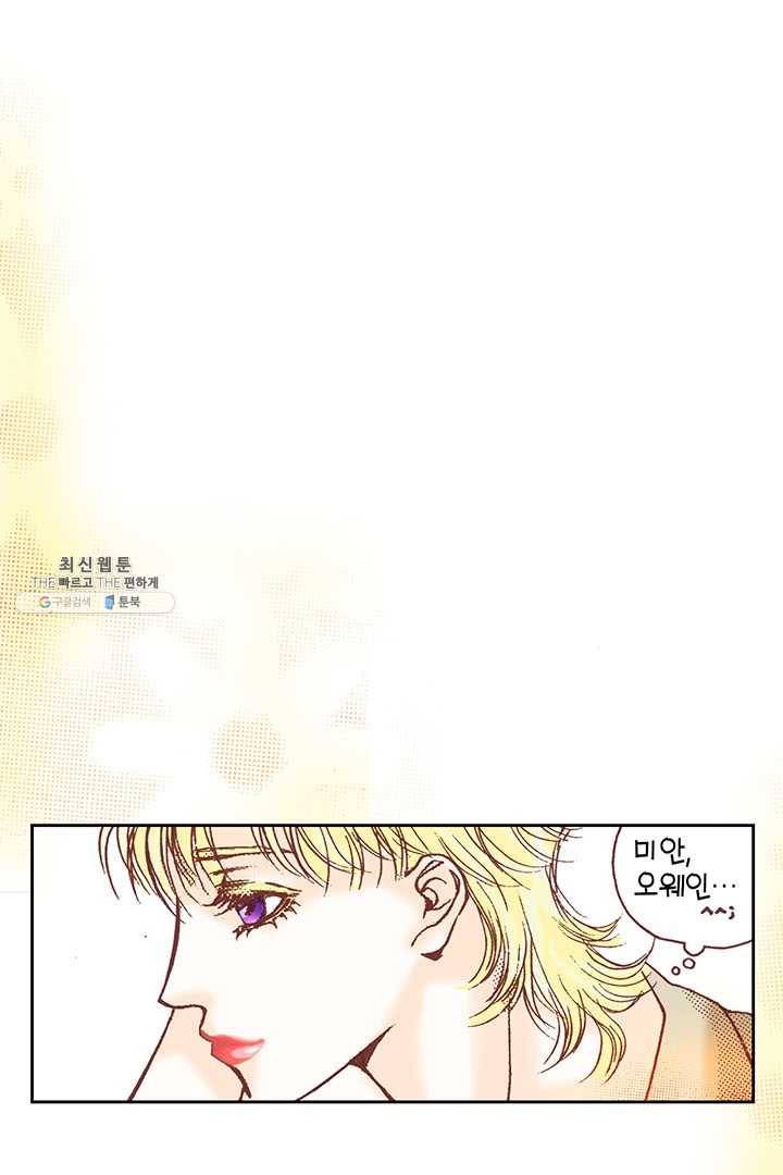 에뷔오네 8화 14