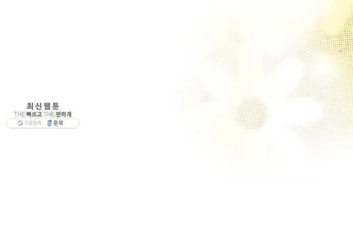 에뷔오네 8화 15