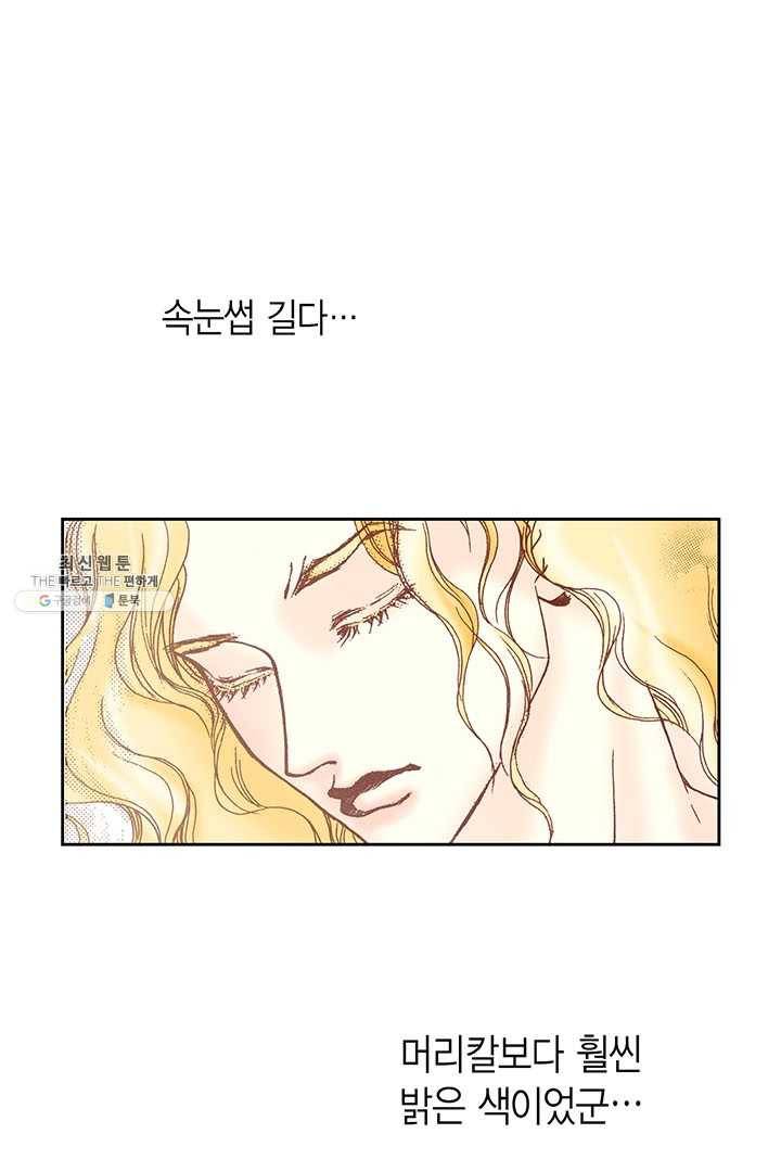 에뷔오네 8화 16