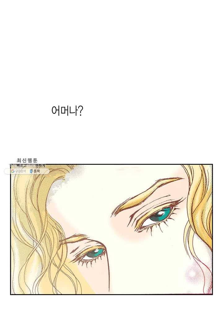 에뷔오네 8화 17