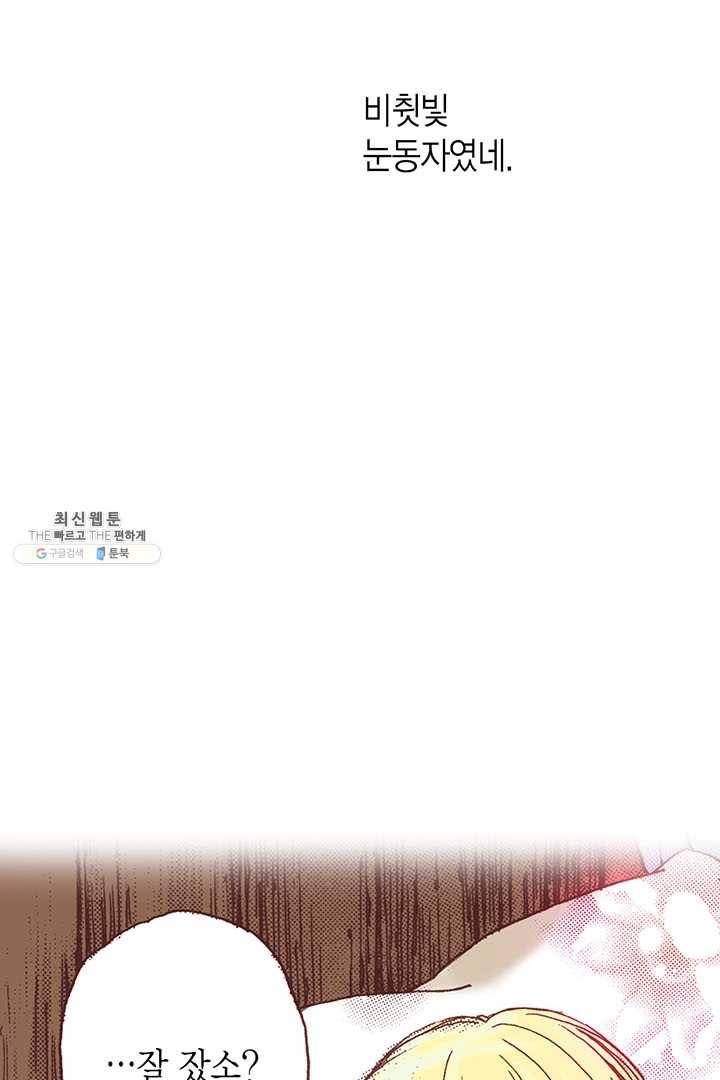 에뷔오네 8화 18