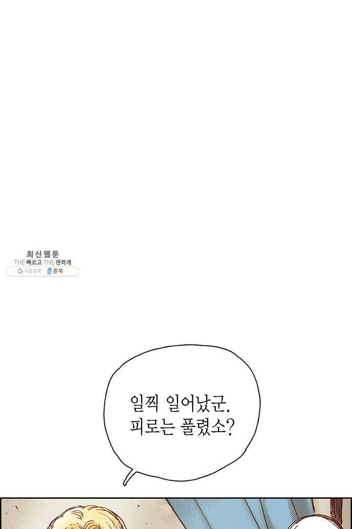 에뷔오네 8화 20