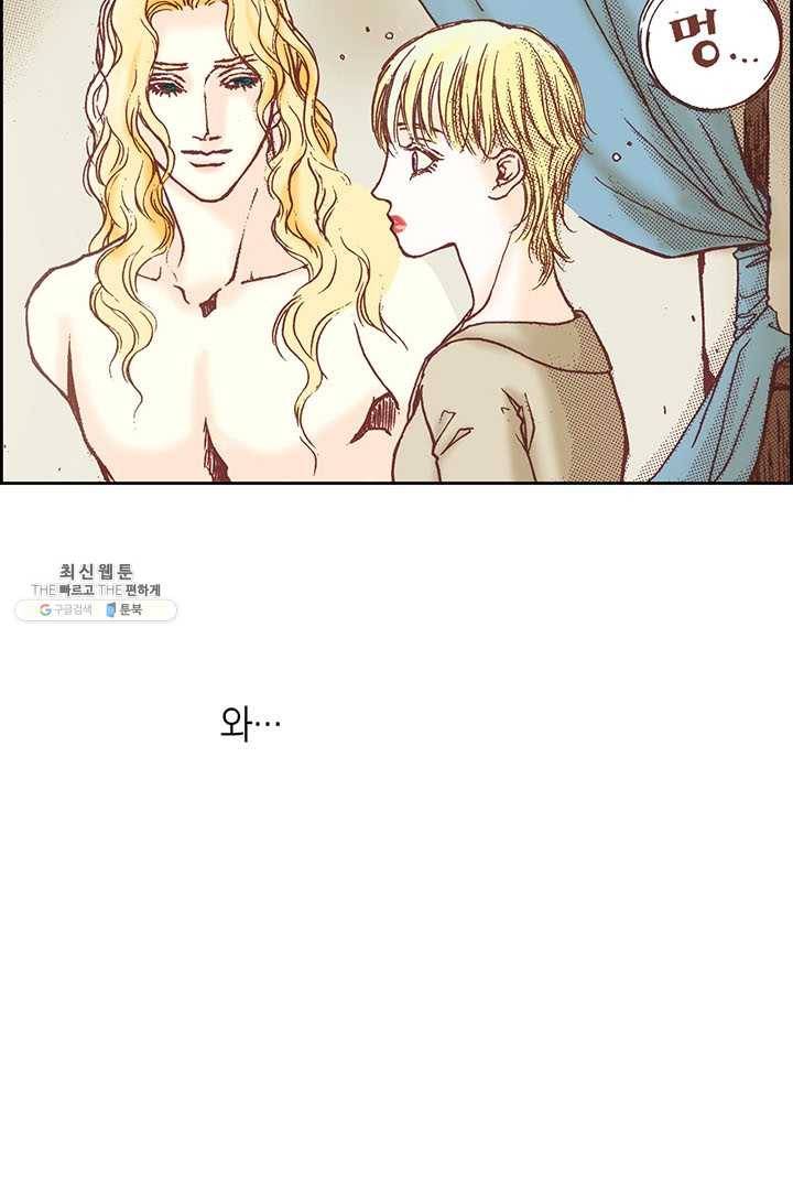 에뷔오네 8화 21