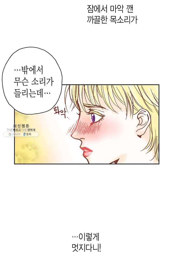 에뷔오네 8화 22