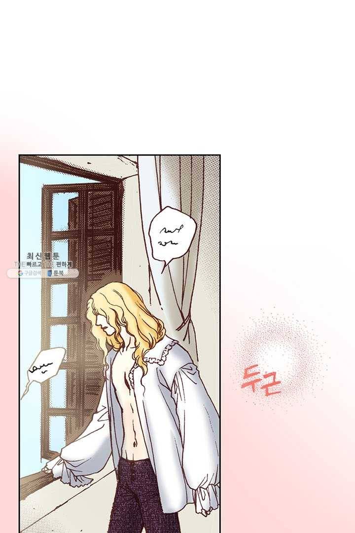 에뷔오네 8화 25