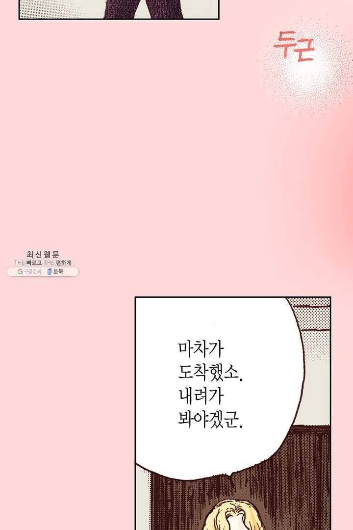 에뷔오네 8화 26