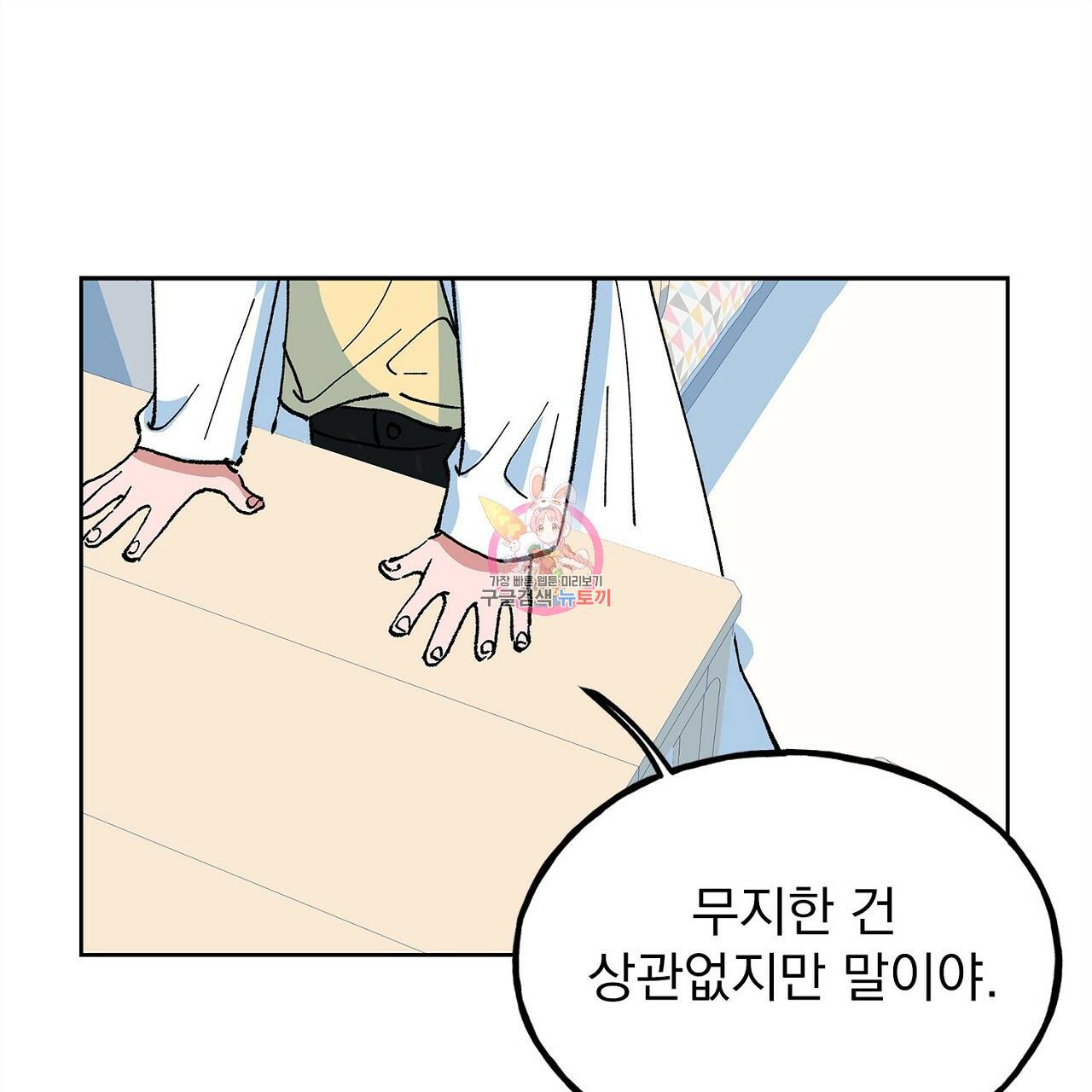 완벽한 대체품 25화 1