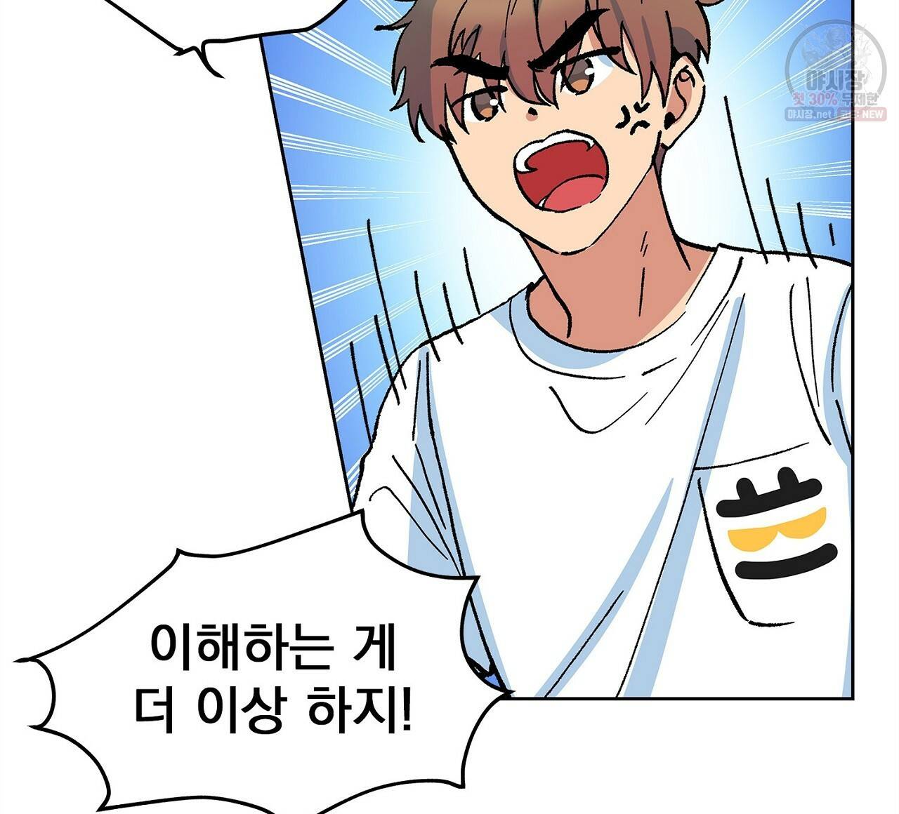 완벽한 대체품 25화 4