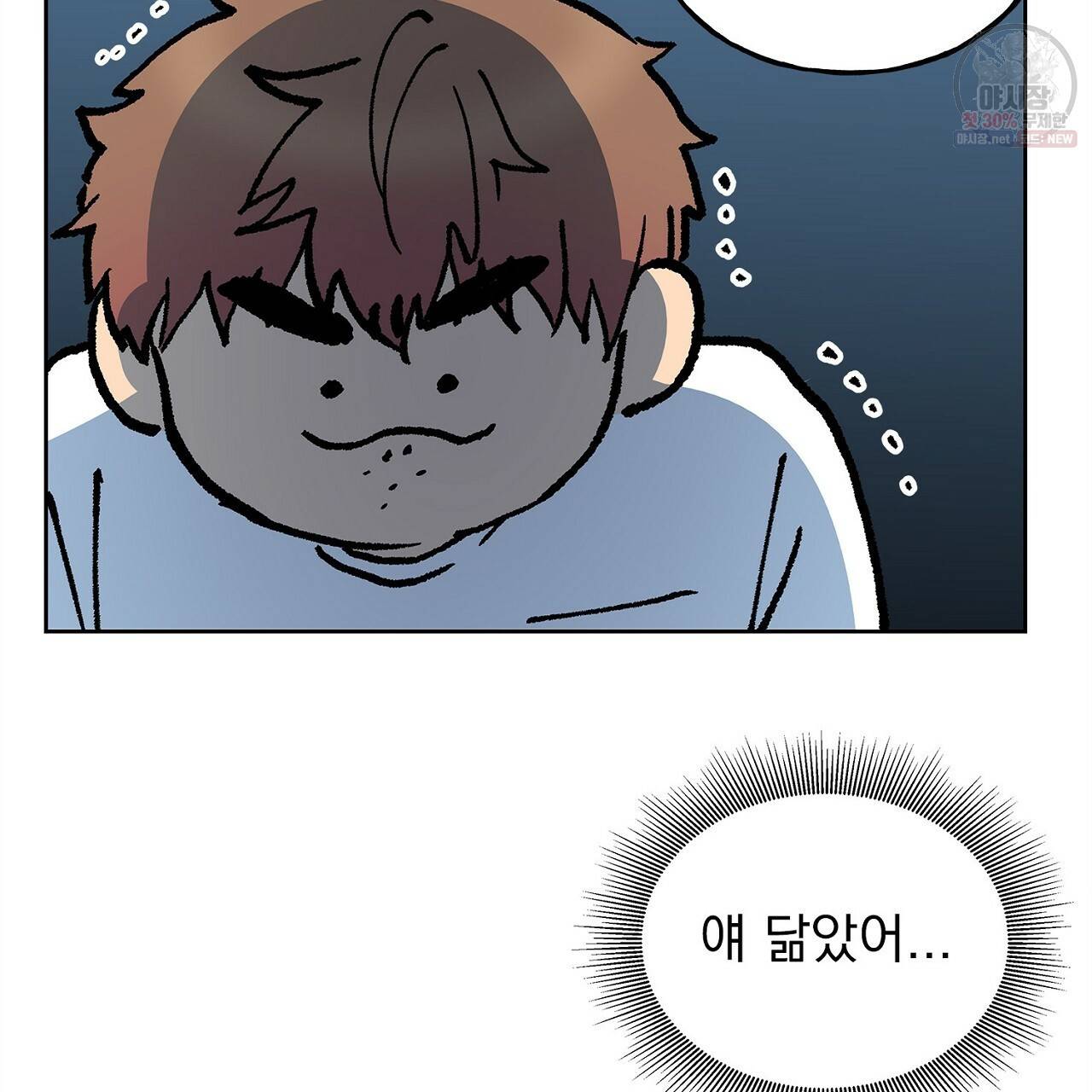 완벽한 대체품 25화 7