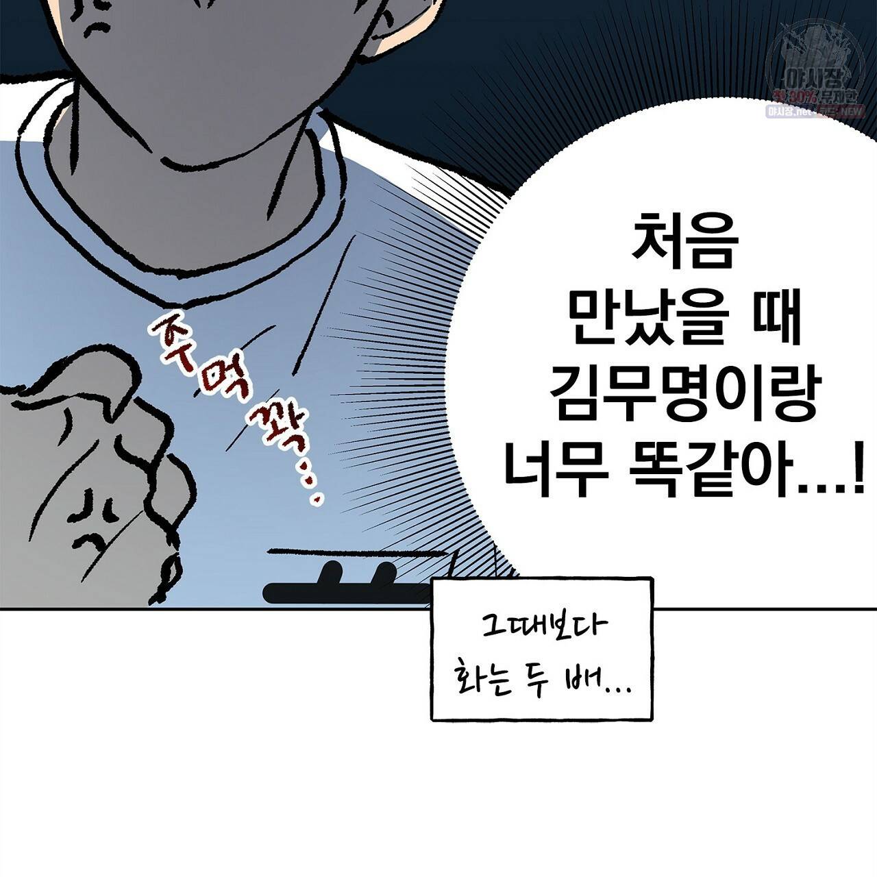 완벽한 대체품 25화 10