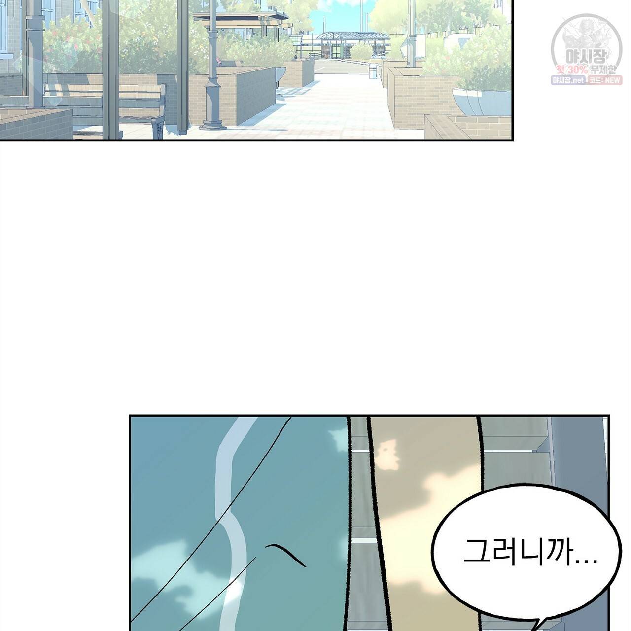 완벽한 대체품 25화 14