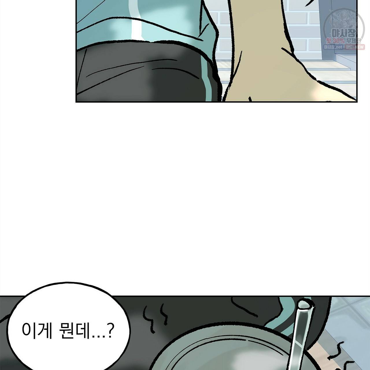 완벽한 대체품 25화 15