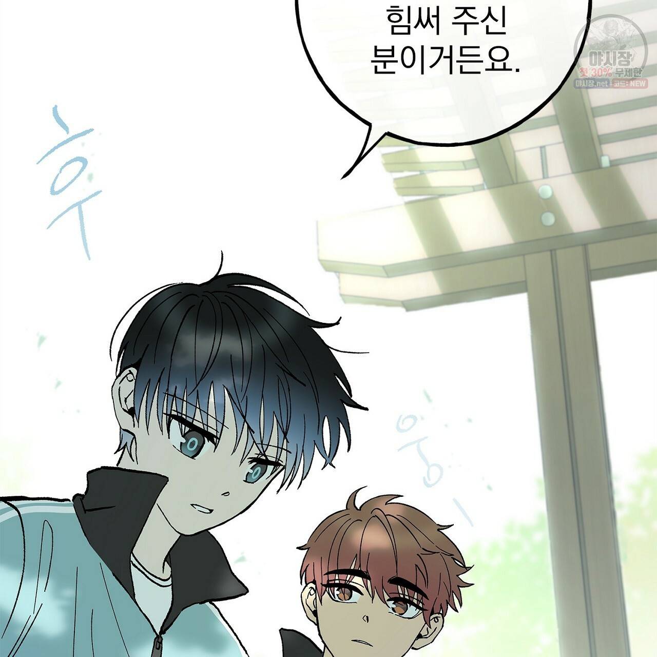 완벽한 대체품 25화 27