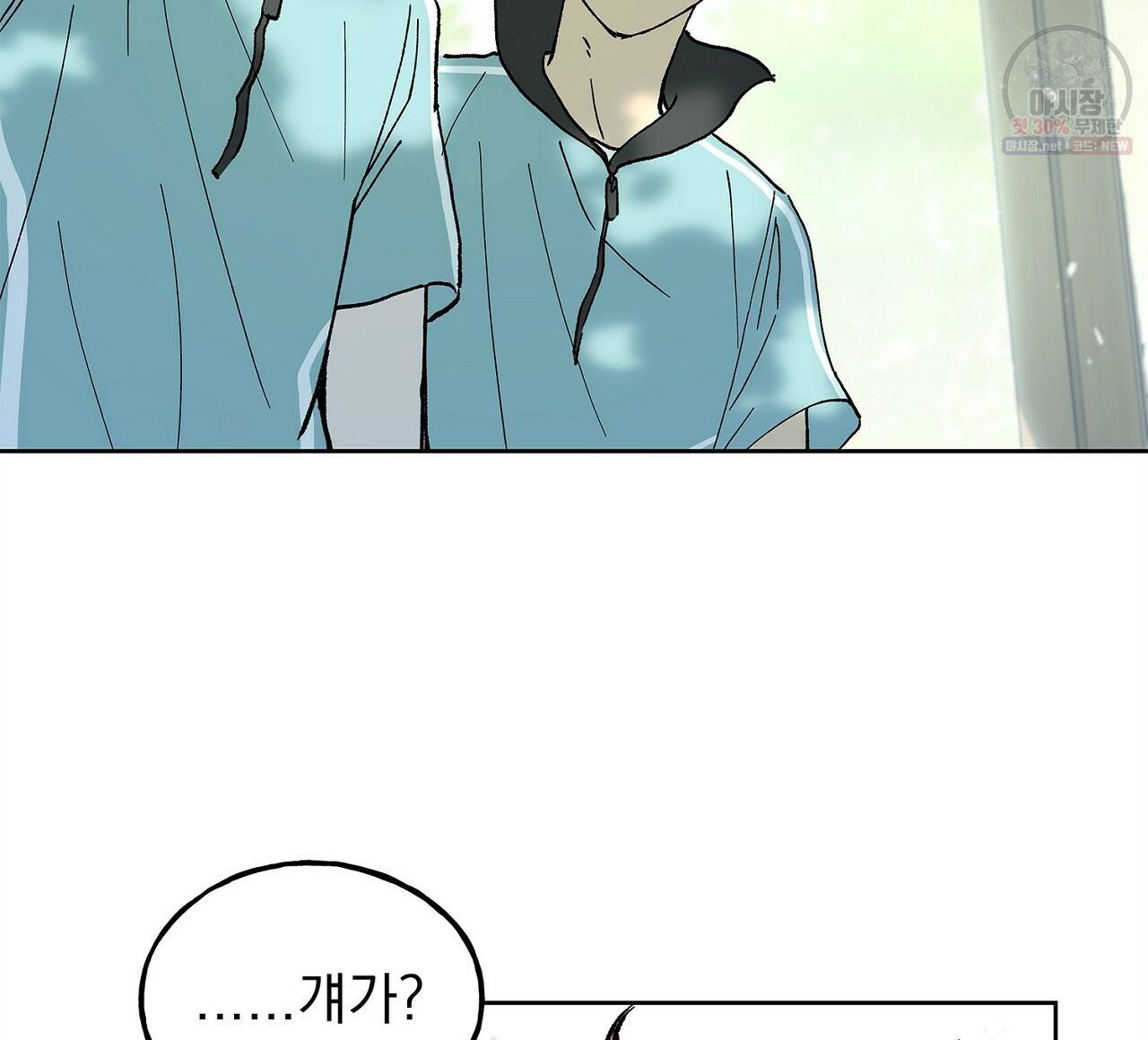 완벽한 대체품 25화 28