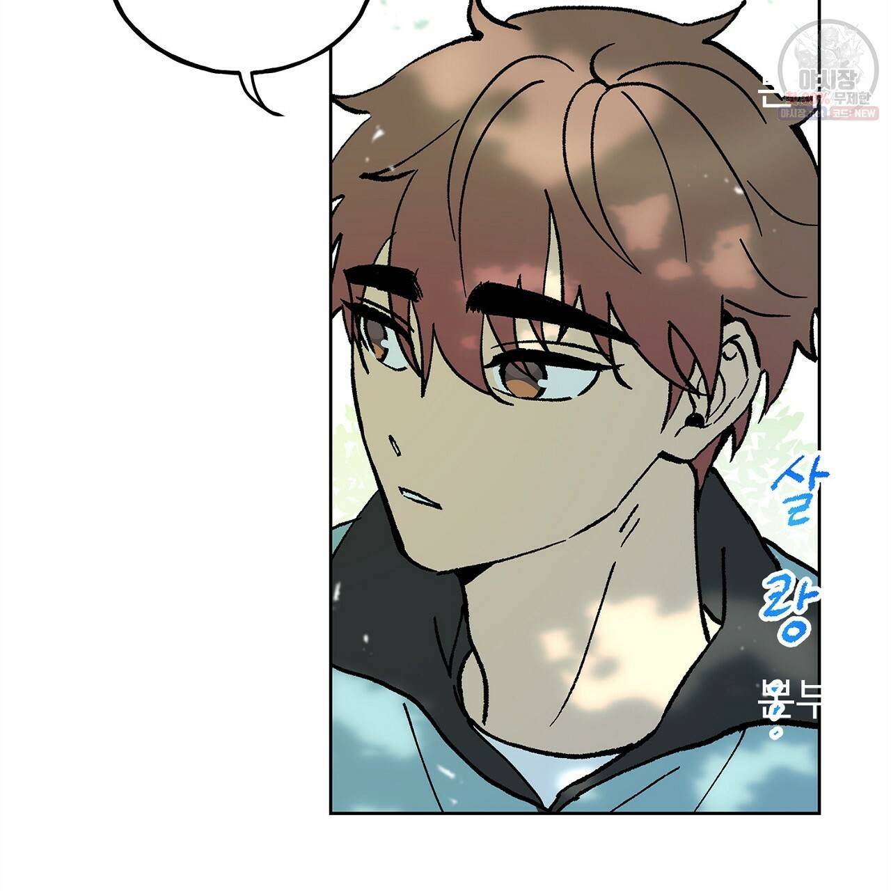 완벽한 대체품 25화 29