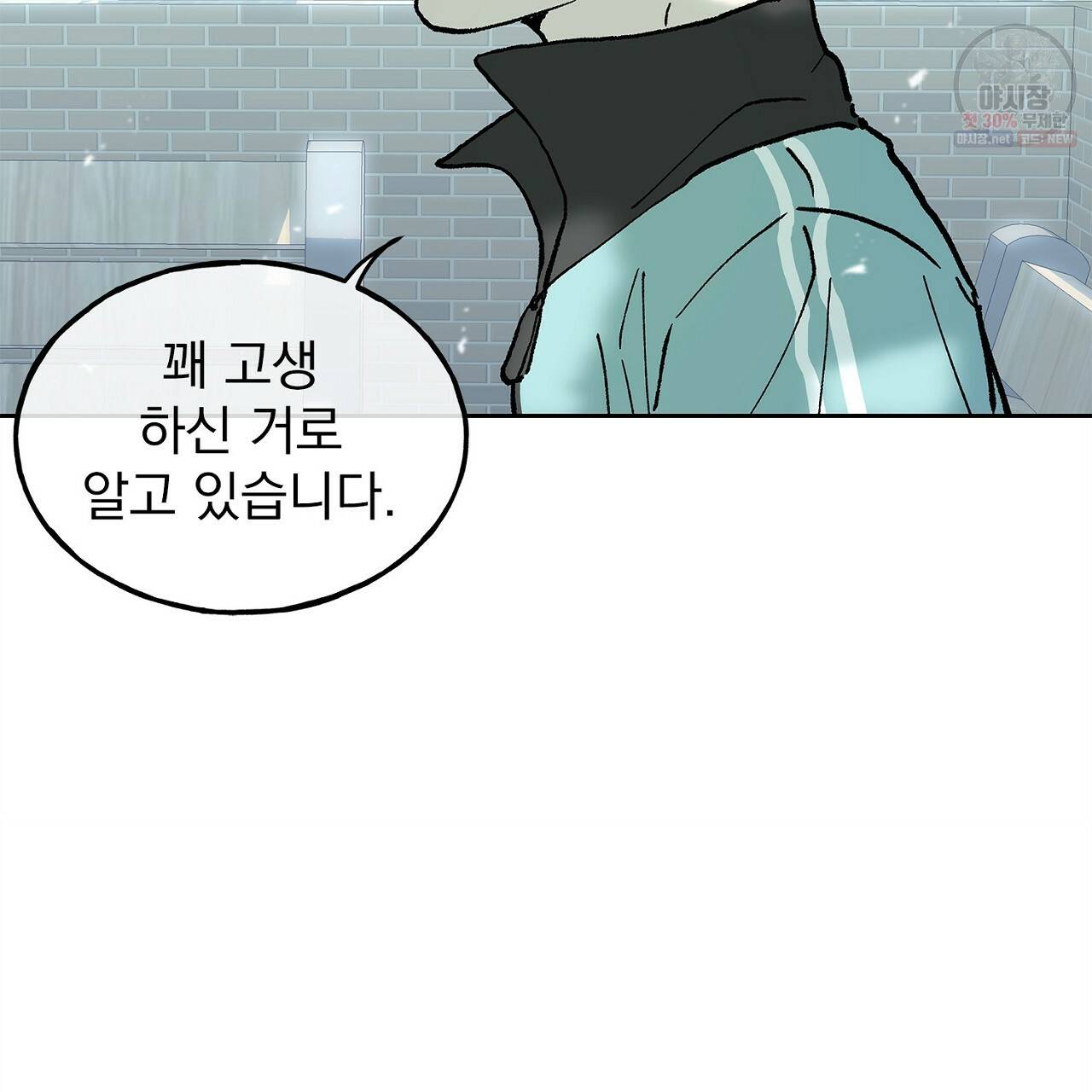완벽한 대체품 25화 31