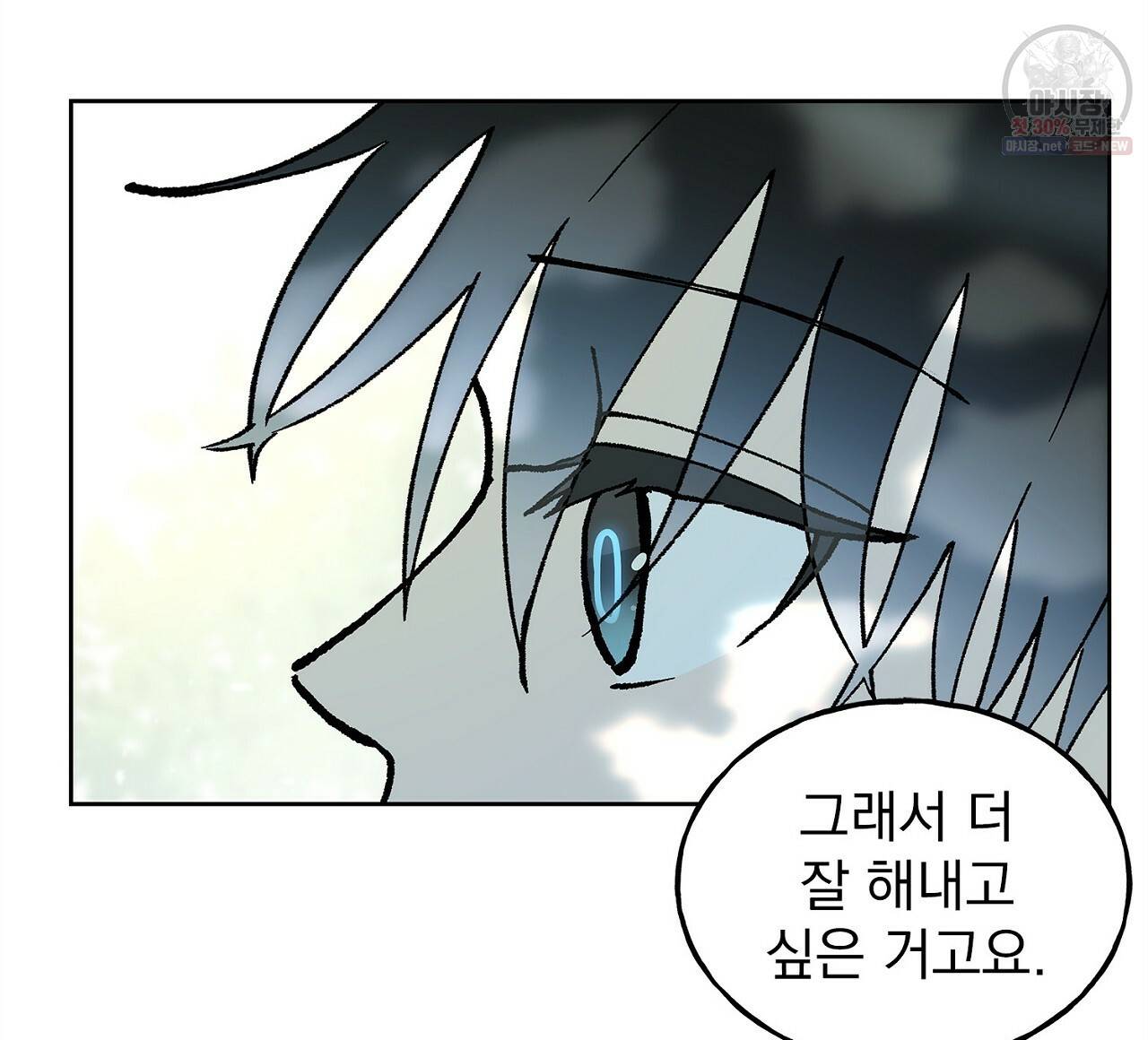 완벽한 대체품 25화 32