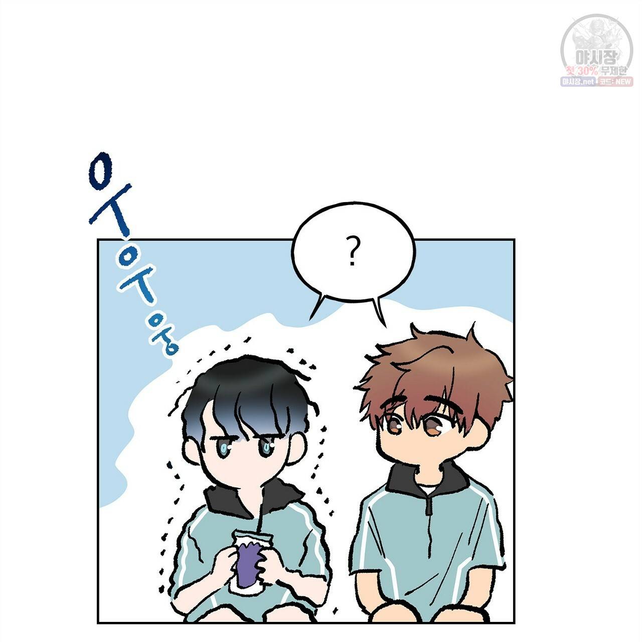 완벽한 대체품 25화 37