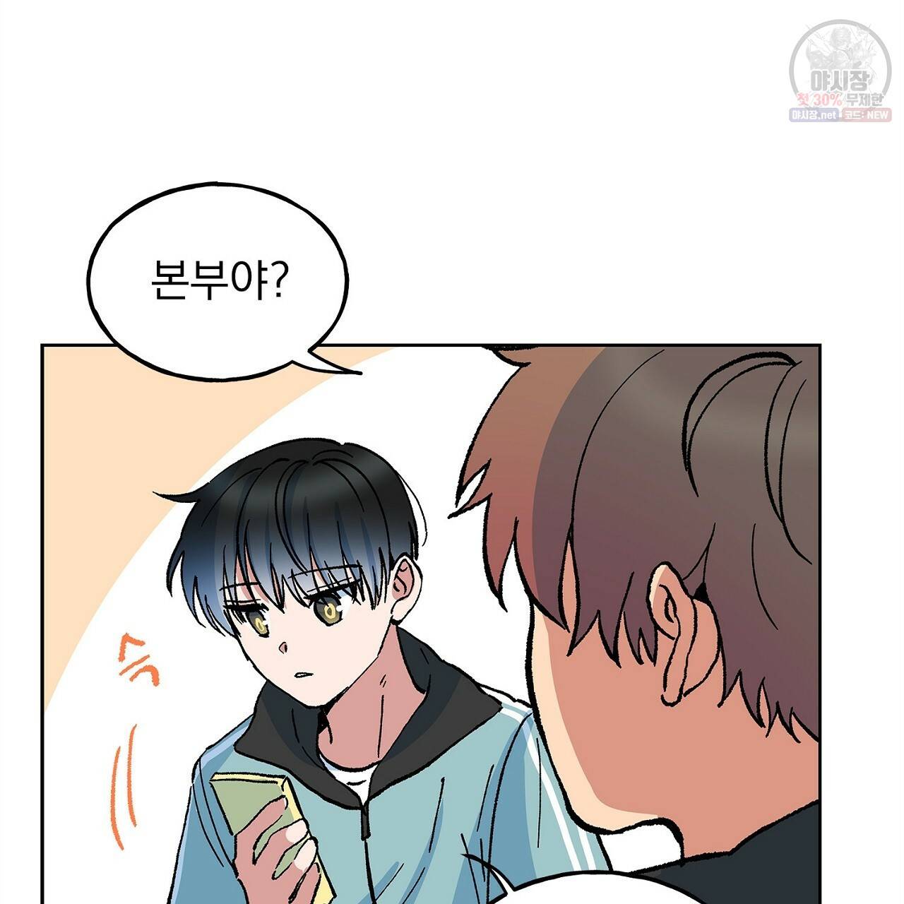 완벽한 대체품 25화 38