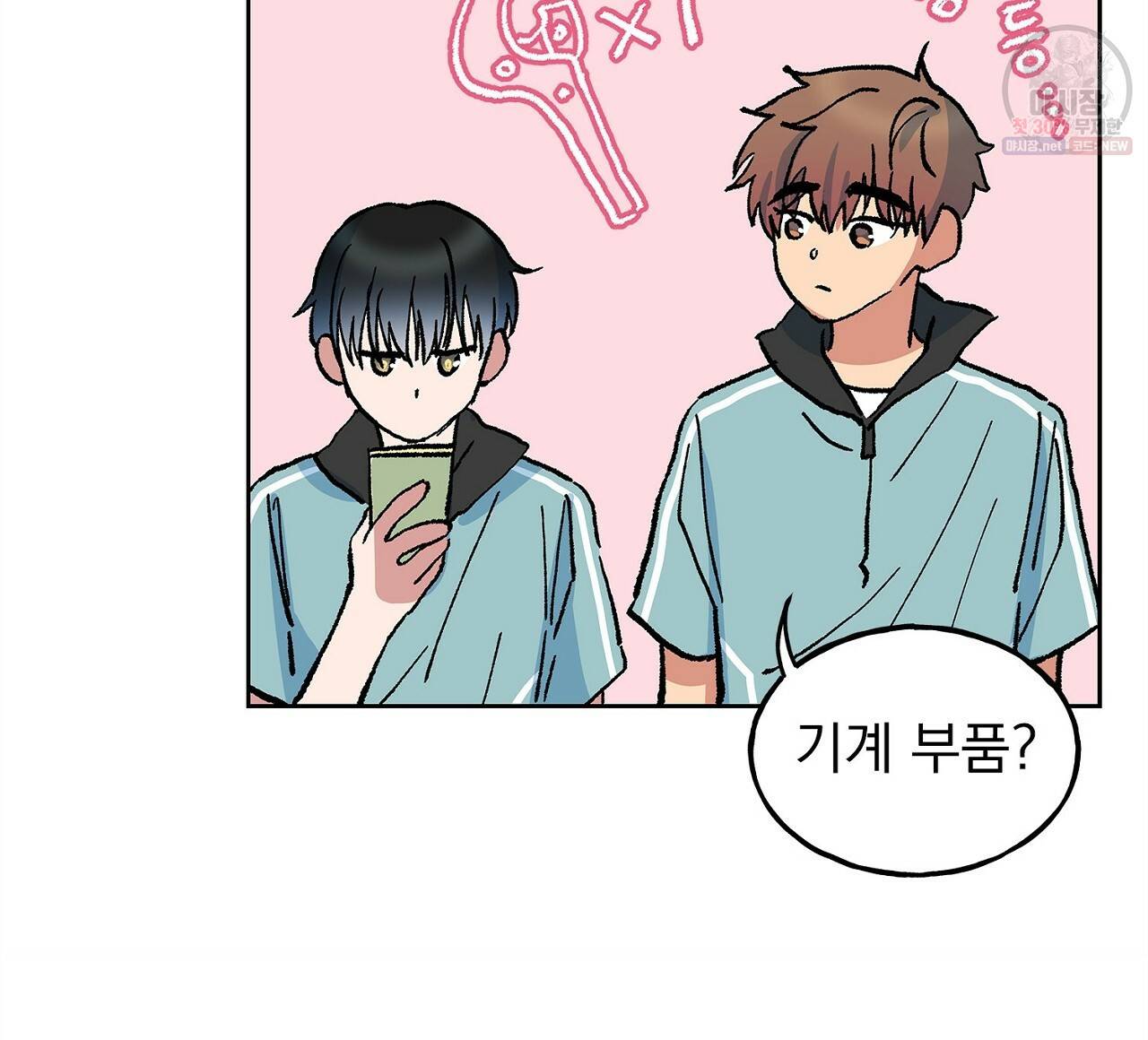 완벽한 대체품 25화 40