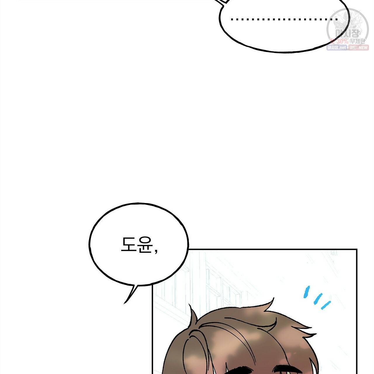 완벽한 대체품 25화 42