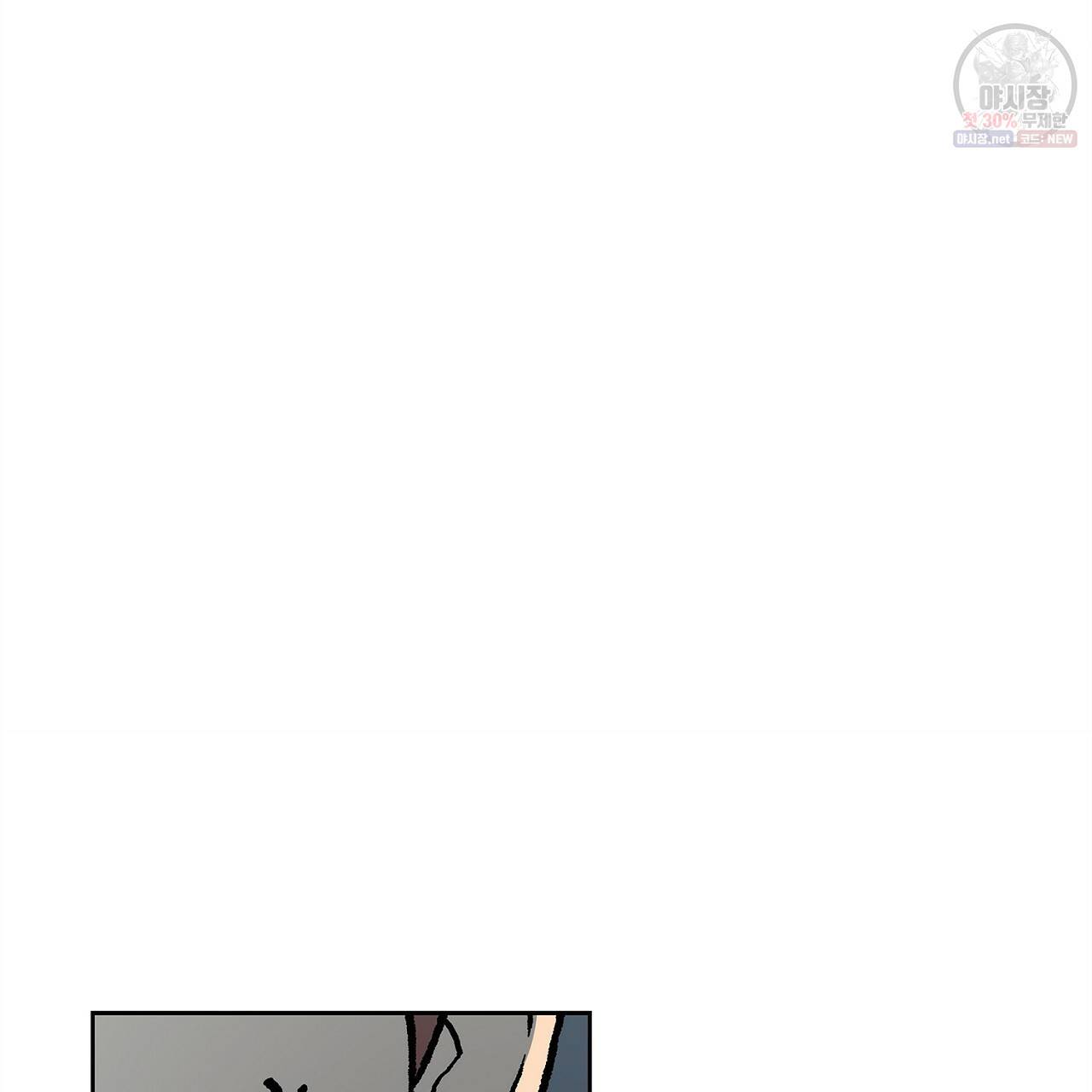 완벽한 대체품 25화 45