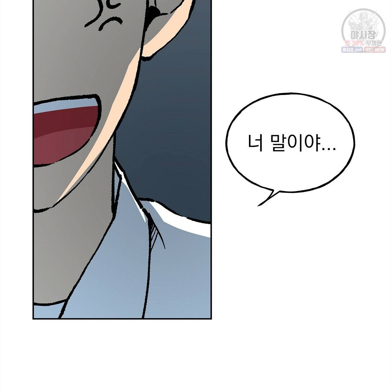 완벽한 대체품 25화 46