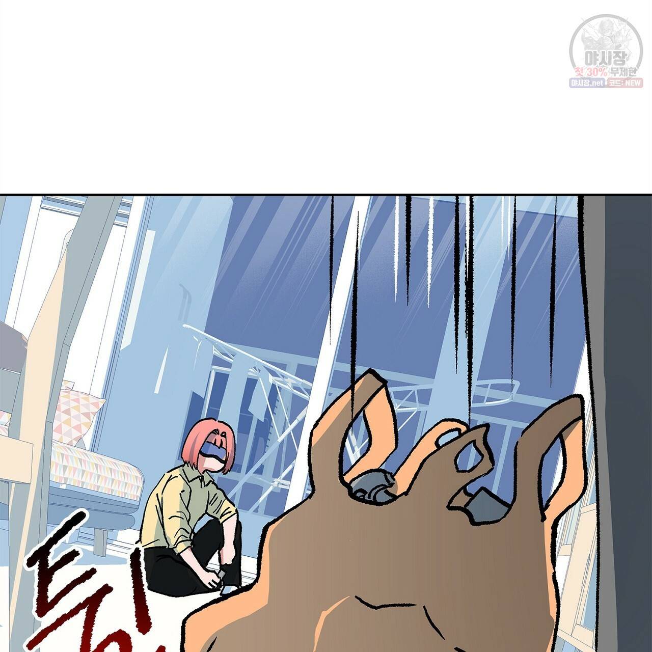 완벽한 대체품 25화 47
