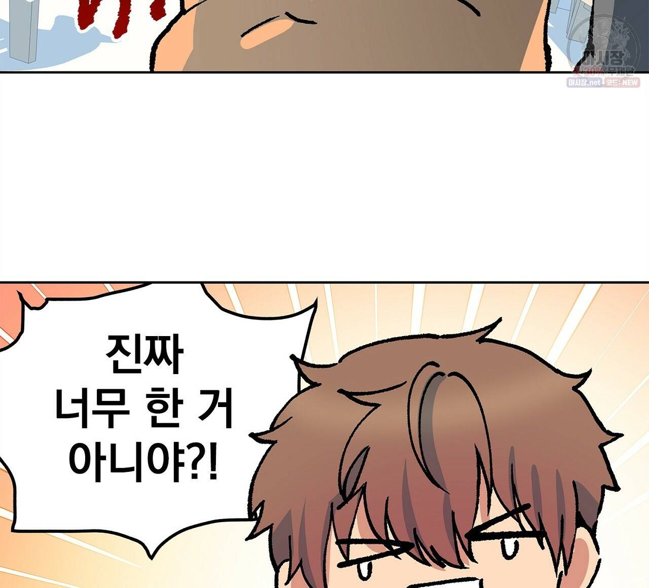 완벽한 대체품 25화 48
