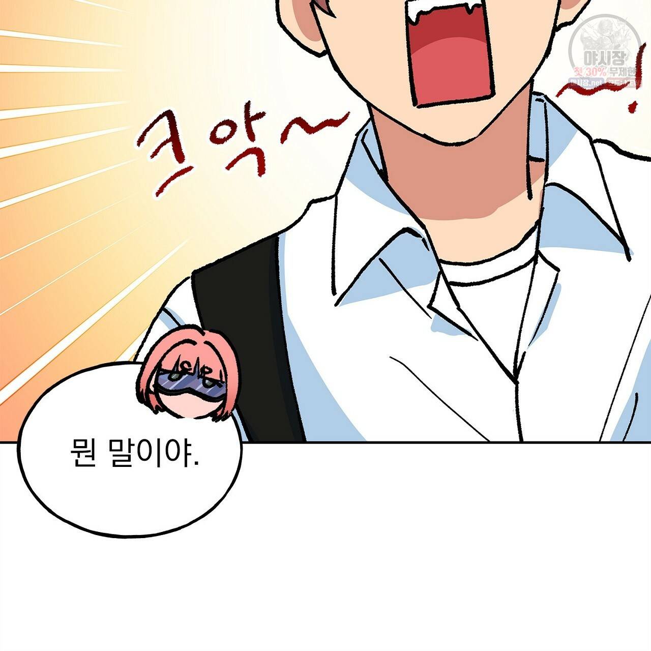 완벽한 대체품 25화 49