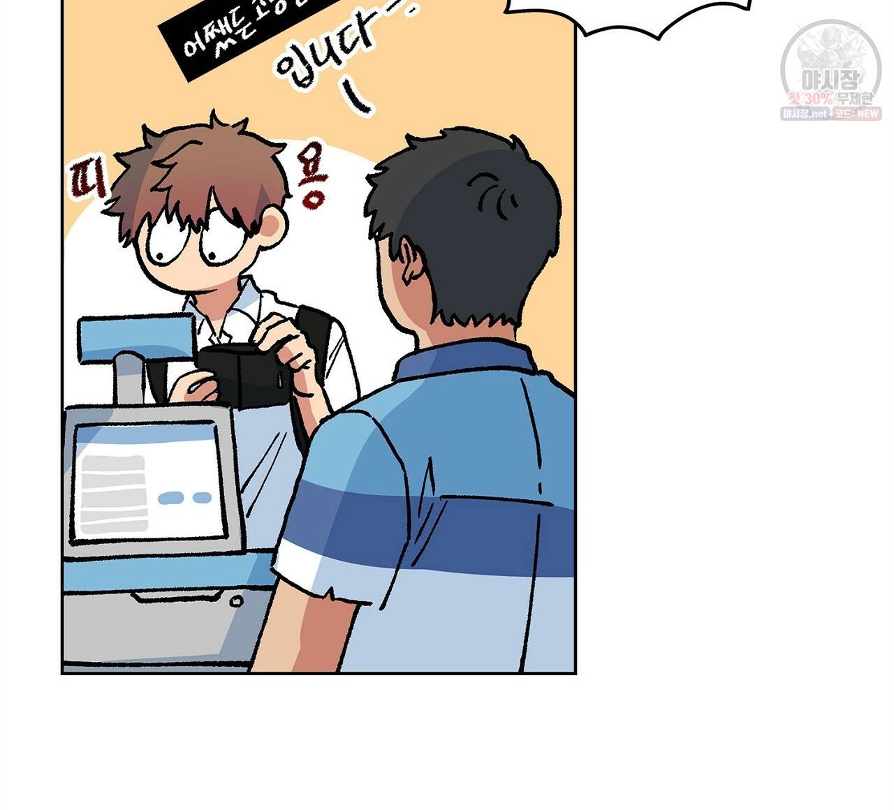 완벽한 대체품 25화 52