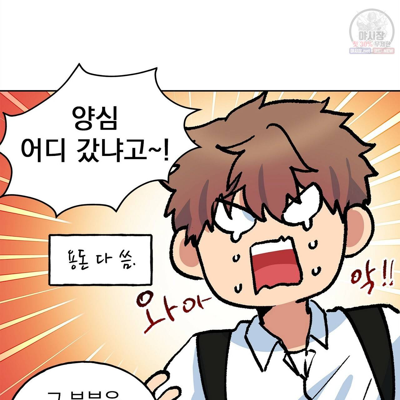 완벽한 대체품 25화 53