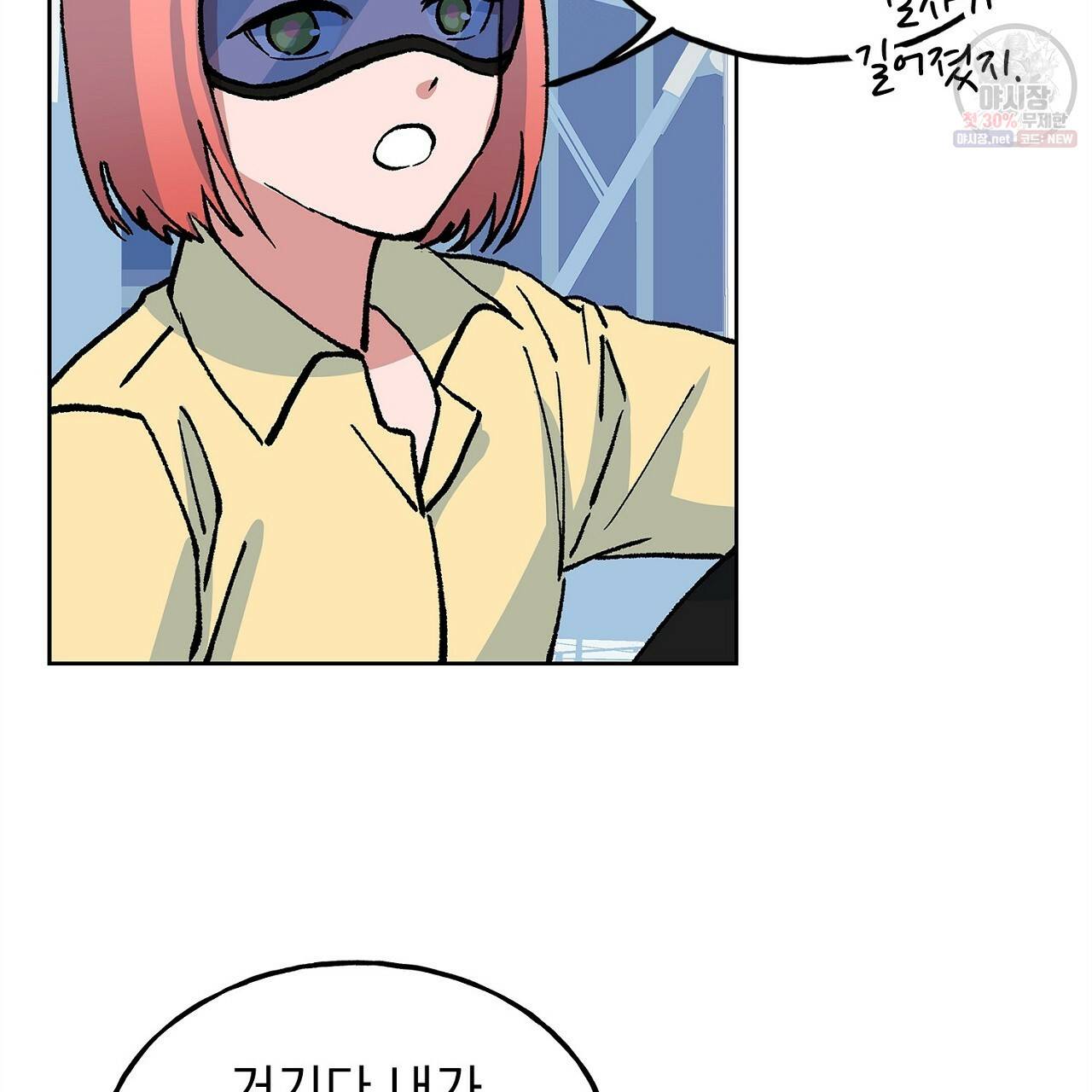 완벽한 대체품 25화 55