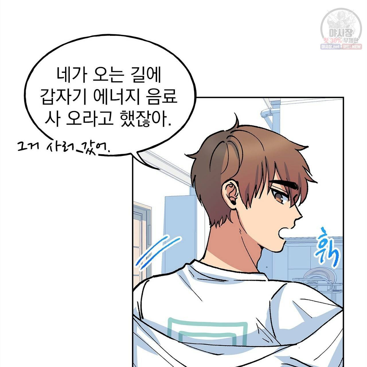 완벽한 대체품 25화 61