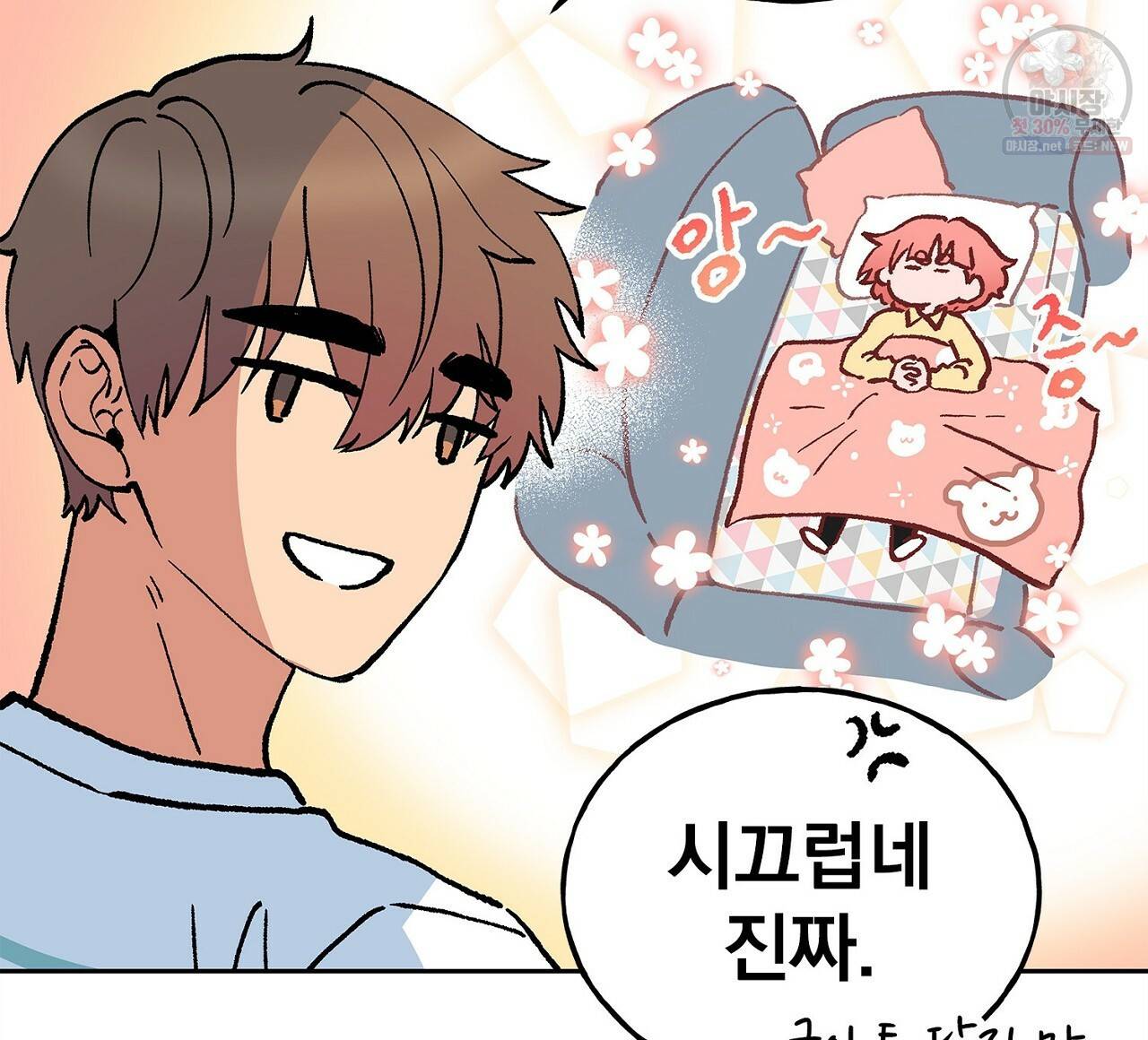 완벽한 대체품 25화 64