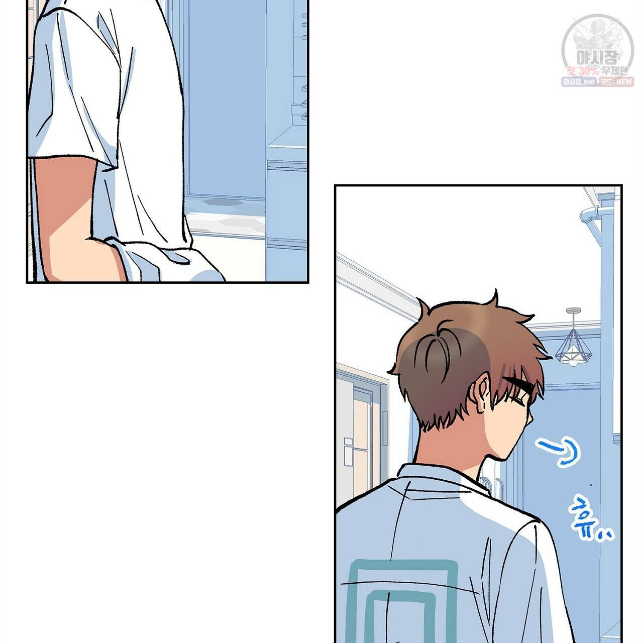 완벽한 대체품 25화 66