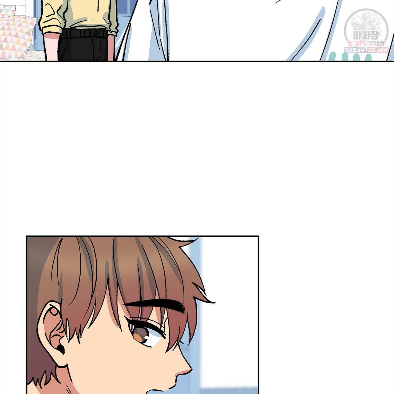 완벽한 대체품 25화 70