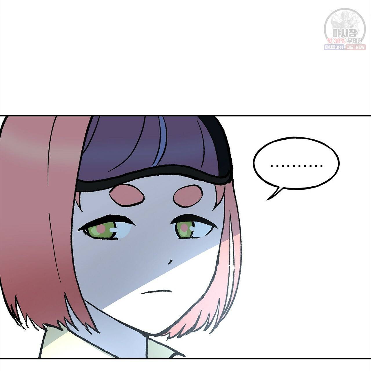 완벽한 대체품 25화 73