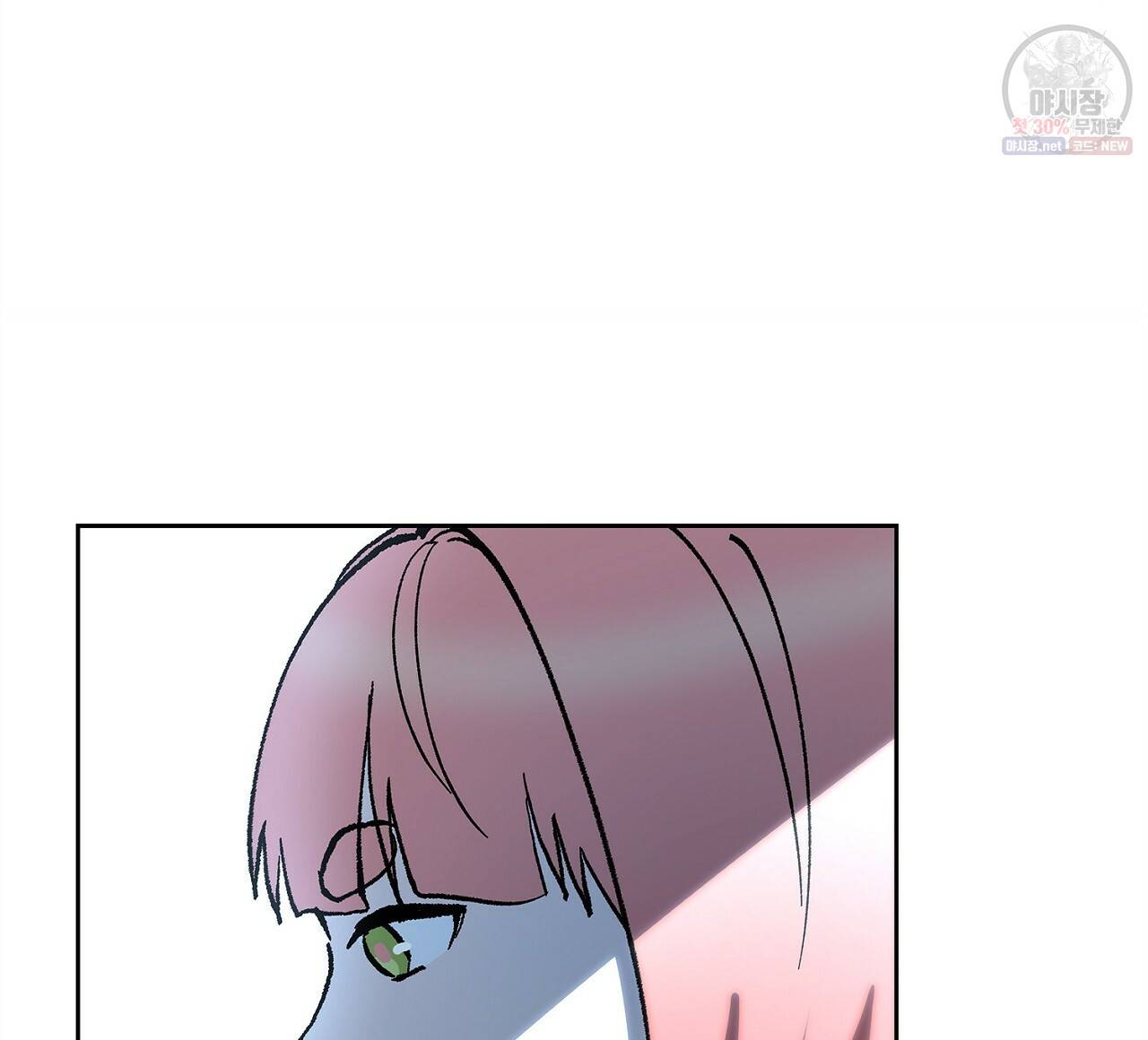 완벽한 대체품 25화 84