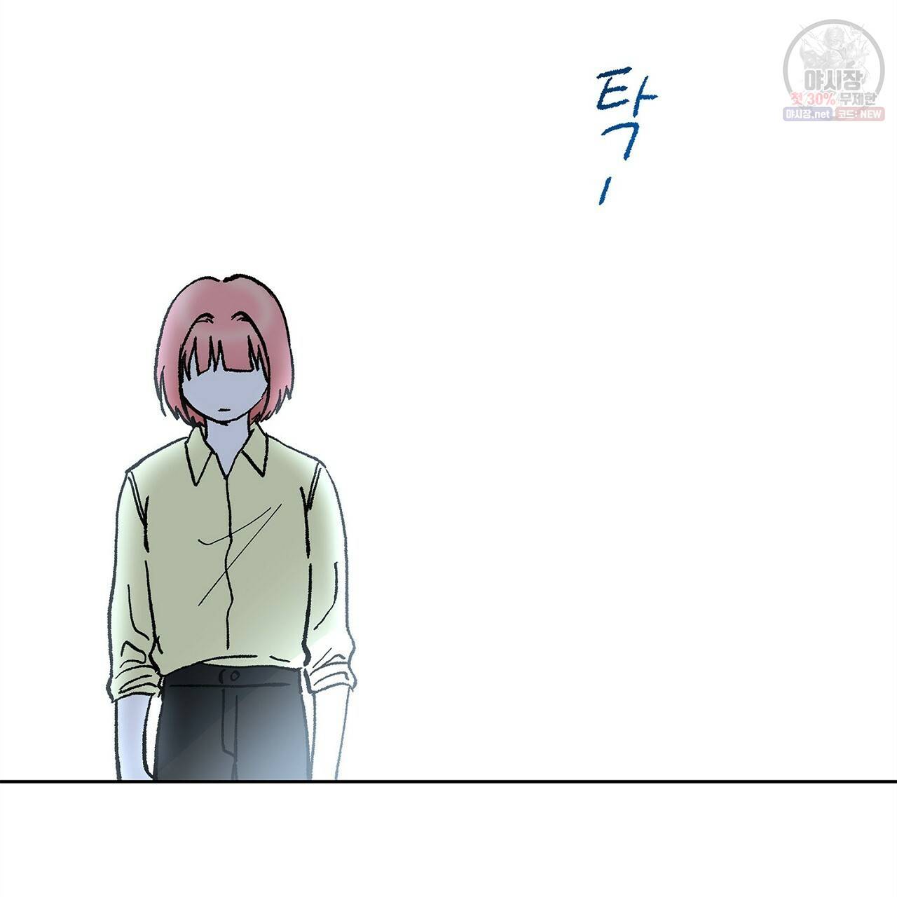 완벽한 대체품 25화 86