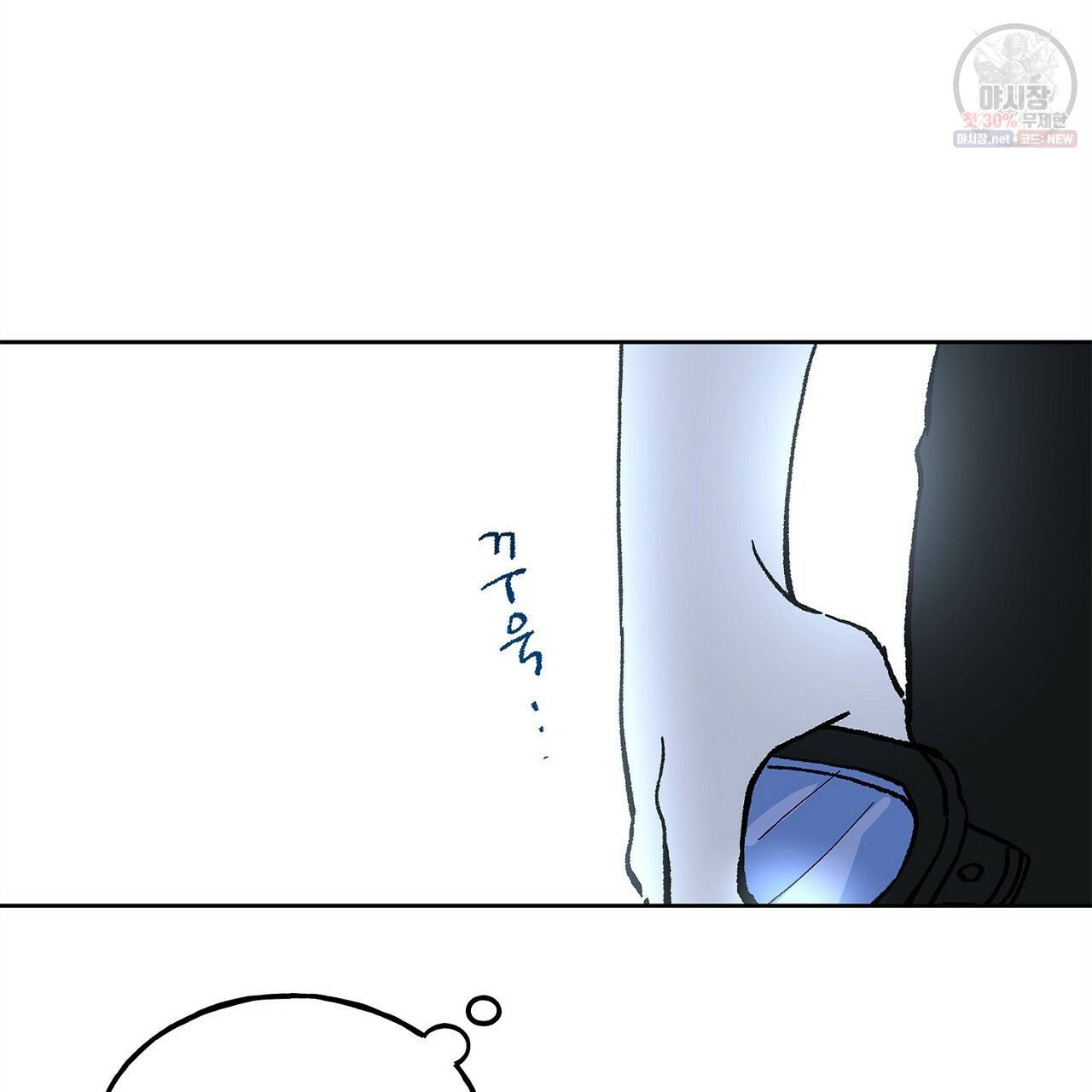 완벽한 대체품 25화 87