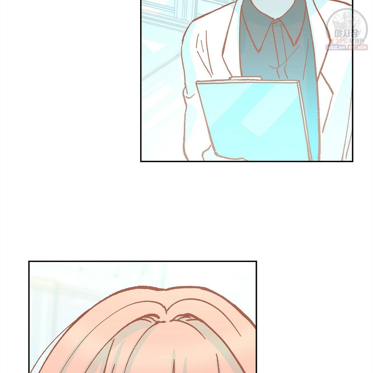 완벽한 대체품 25화 89