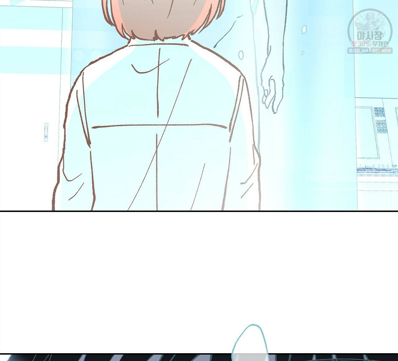 완벽한 대체품 25화 92