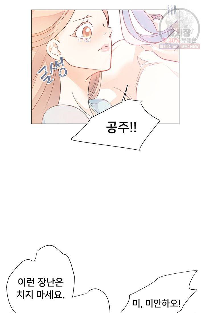정혼 첫 번째 이야기 마누크의 맹세 16화 6