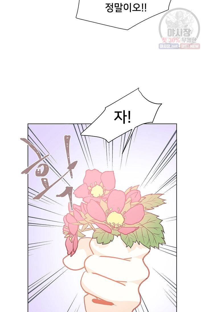 정혼 첫 번째 이야기 마누크의 맹세 16화 9