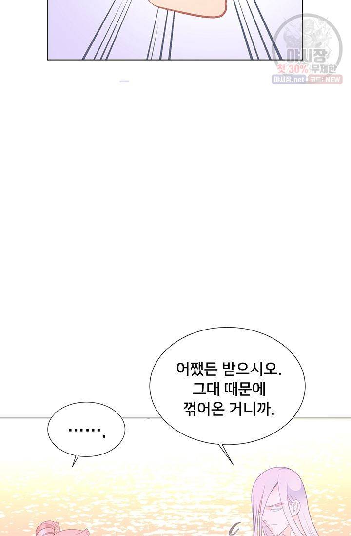 정혼 첫 번째 이야기 마누크의 맹세 16화 10